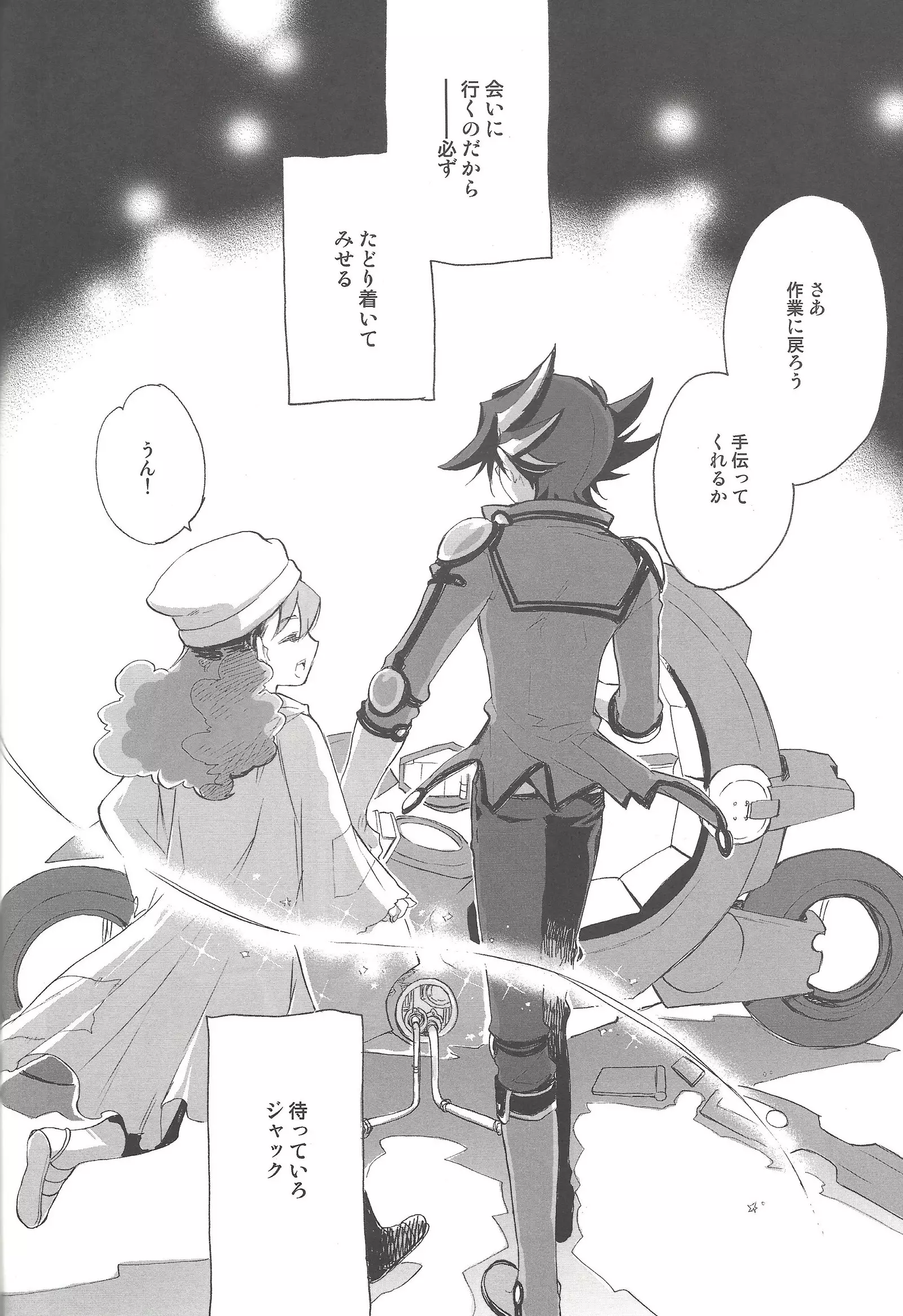 Hoshi no Love Letter