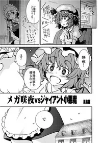 (C89) [106m] Motto! Omaera ga Ookiku Naare! (sample)