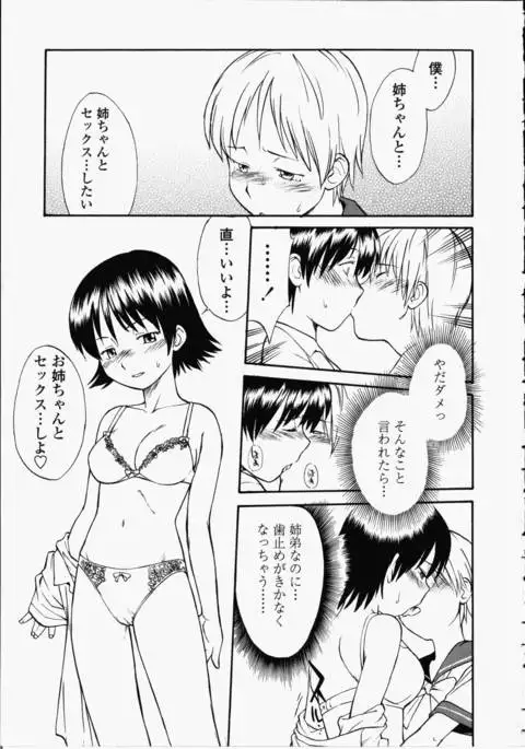 Enshoku Hyaku Monogatari