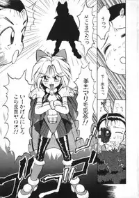 [Kira Boshi] Kenou Marimo