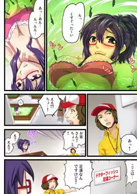 Gaticomi Vol. 54