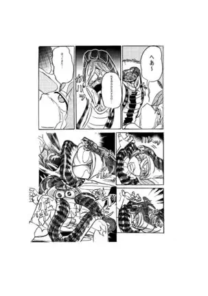 Hot Spring of Sacrifice