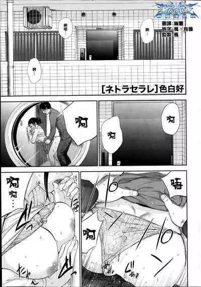 Netoraserare Ch. 01-11