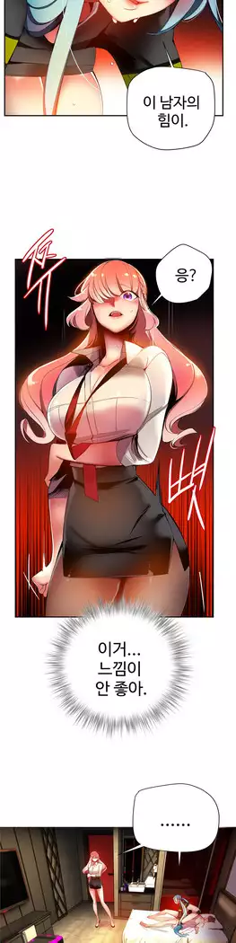 Lilith`s Cord Ch.0-23