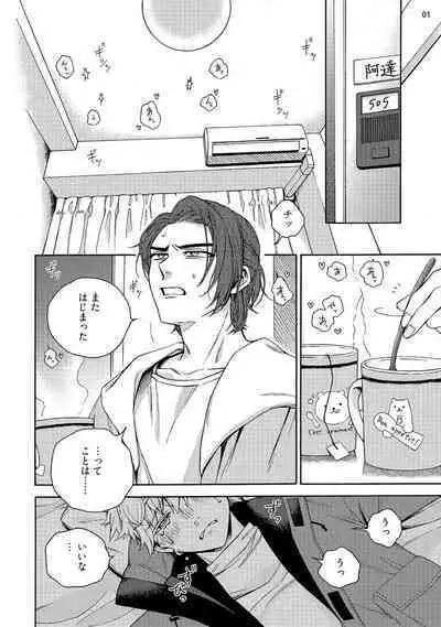 [Luria] 幽霊マンション505