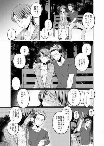 Josou roshutsu shounen R