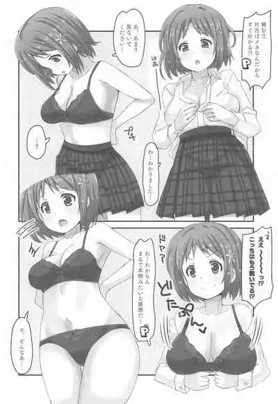 Kanako vs Meka Kanako