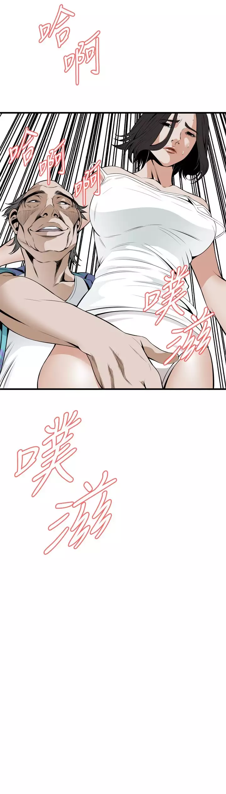 Take a Peek 偷窥 Ch.39~46