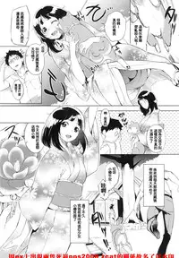 [utu] Iro ha nioedo Toranoana Gentei Shousasshi l 淫味的花朵… [Chinese] [風與松鼠與Y⑨製作]