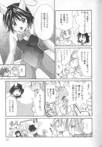 [Setsuna] Love Romance