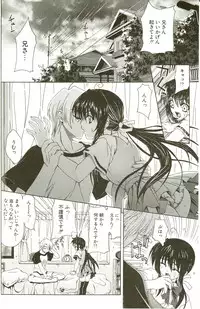 [Lapis Lazuli] Loving!