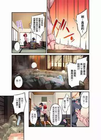 Jimiko wa Igai ni Erokatta Ch. 1-22