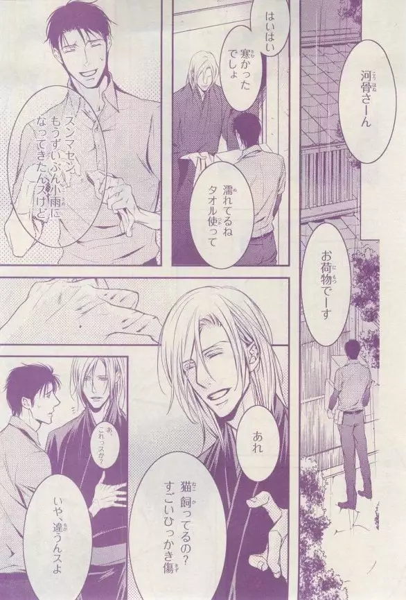 リンクス 2015-03