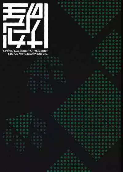 咲耶と夜のお散歩する本