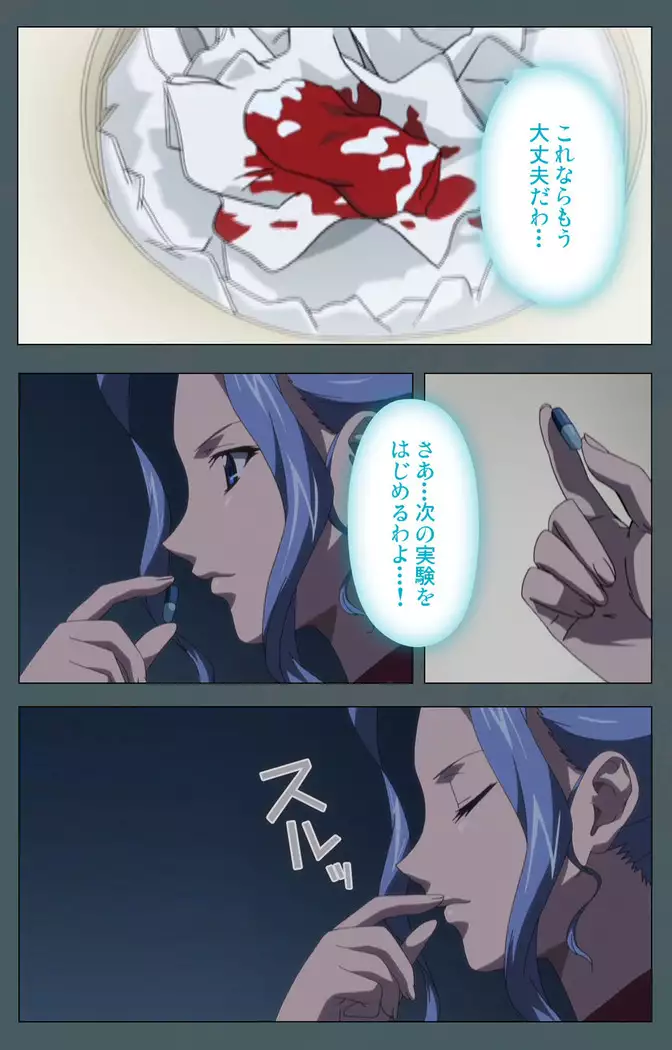 Tokubetsu byoutou kanzenhan