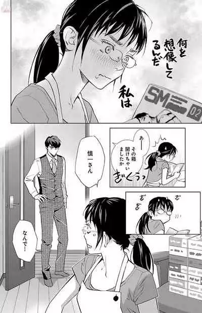 Subete Ai no Shiwaza/愛調教成性俘虜/爱调教成性俘虏/すべて愛のしわざ——もんでんあきこ vol 2(2/3)