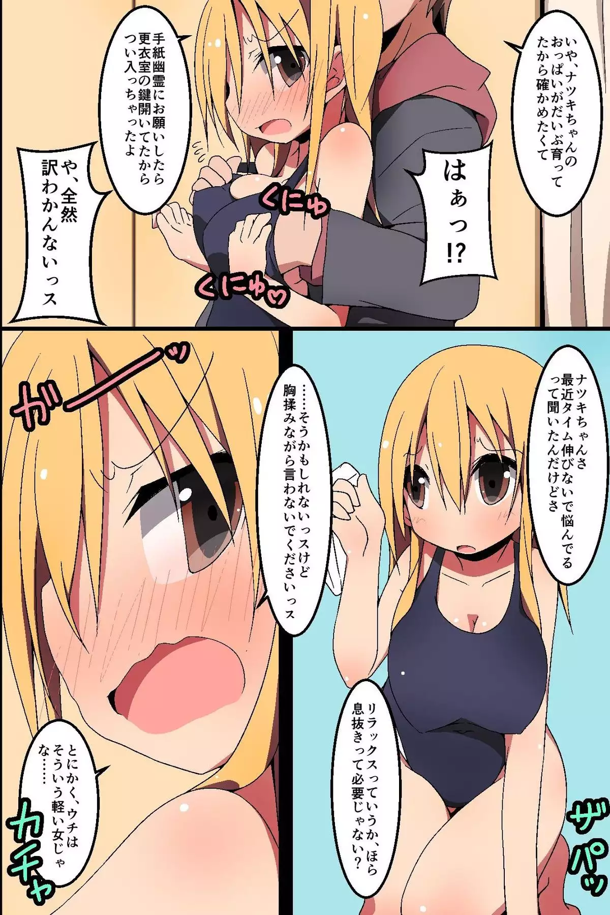 Donna H Mousou demo Kanacchau! ~ Moshimo Class no Joshi Dare to demo Noukou SEX Dekichau nara