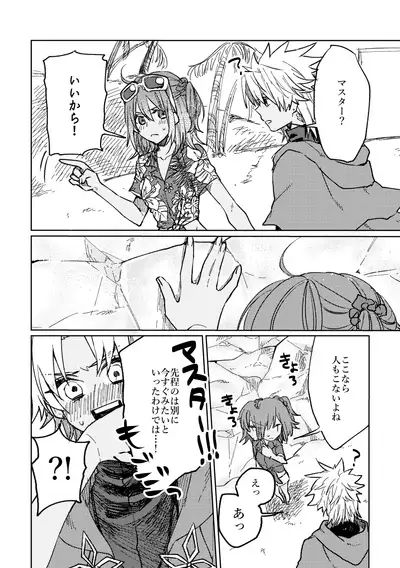 Iro Machigai Sagashi