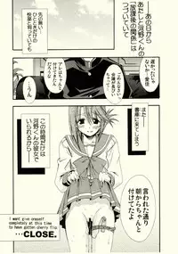 (C68) [MIX-ISM (Inui Sekihiko)] cherryflip (ToHeart2)