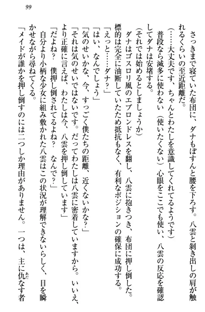 ここは妖怪メイドアパート