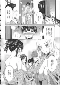 [Sabashi Renya] Gokubuto Insert