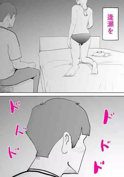 Anata ga shite kurenaikara