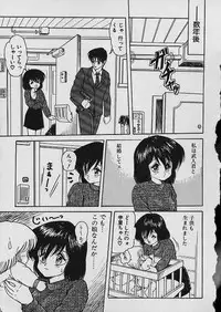 [Shin Tsuguru] Moo Yurushite | Forgive Yet!