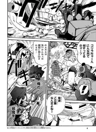 GLOBAL ASTROLINER MANGA