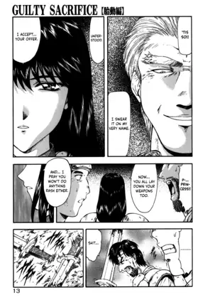 Guilty Sacrifice [Taidouhen] - Chapters 1-3