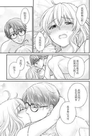 dekiai otto ni yoru oshioki H! Omocha Naka do ku ￮ o dōjini amaku seme rarete | 被溺爱我的丈夫惩罚！用玩具同时调教里面和阴◯