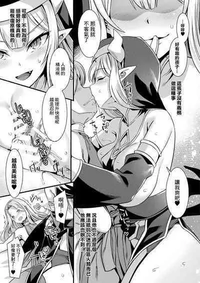 [針金紳士] カミサマラブチューン！ 第1話 (コミックアンリアル 2022年4月号 Vol.96) [Chinese] [逃亡者×真不可视汉化组] [Digital]