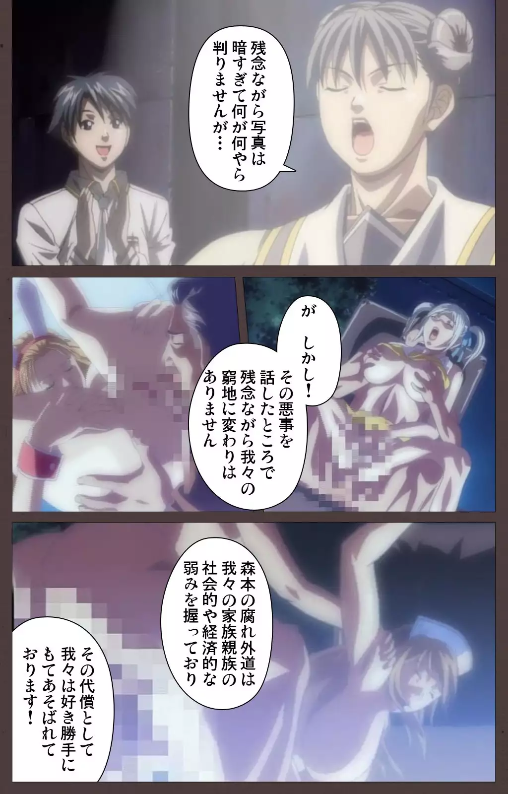 DISCIPLINE Daigoshou Complete Ban