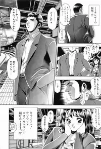 [Chatarou] Watashi To Shitemite!