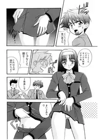 [Kobayashi] En Gurumi