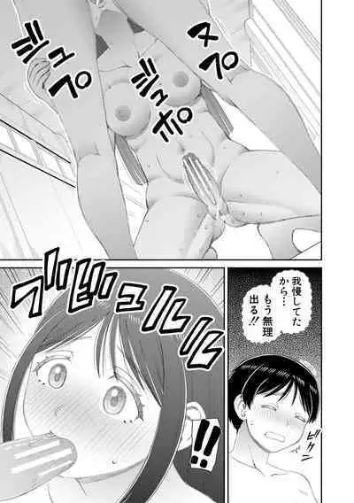 Manko mo Chinpo mo Mite Kudasai