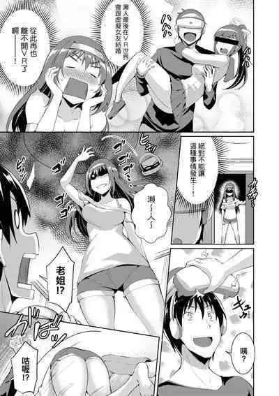 LOVELESS SEX | 先性後愛