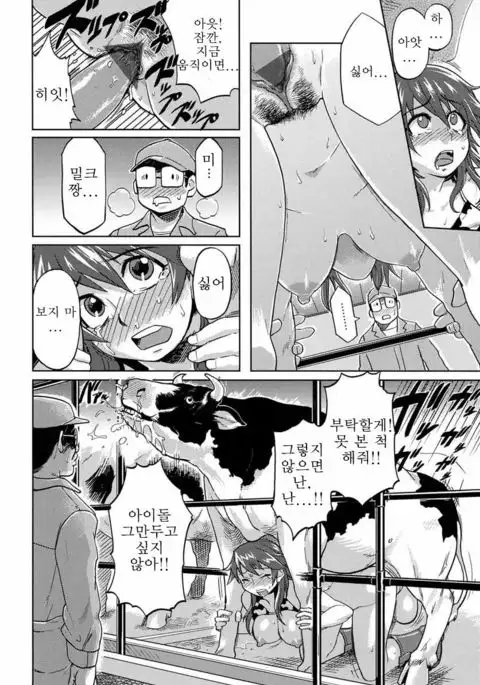 Himitsu - The Secret | 비밀