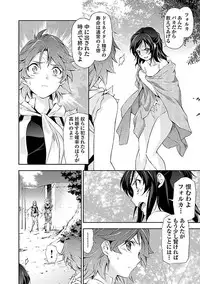 [tsunashima shirouy]Lupus apparatus Vol I