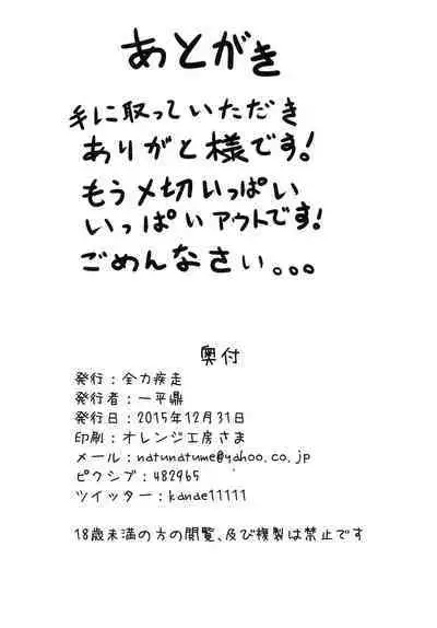 Hinamisawa Hanjouki