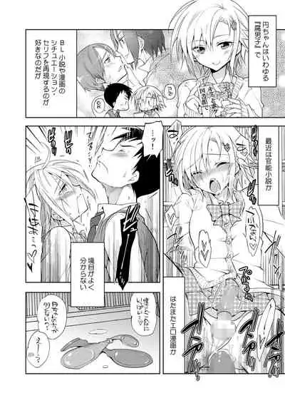 Toshokan no Ecchi na Fudanshi-kun