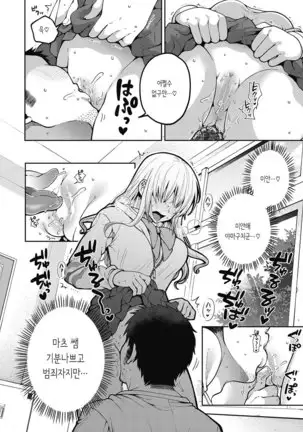 Immoral na Obenkyou - Immoral Study | 부도덕한 공부