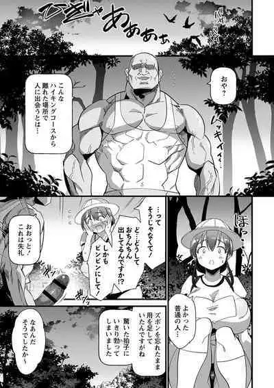 Nikurin mesu ochi akume jigoku