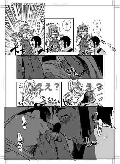 [Horihone Saizou] Boku to Ore / Trap and Sissy [Digital]