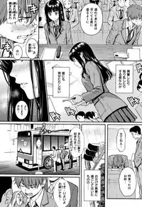 Kyuuai Etranger - un étranger se fait courtiser