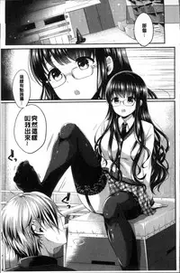 [Menoko] Strange Girl | 不可思議的女孩 [Chinese]