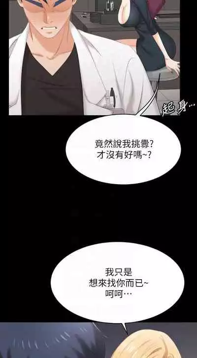 [HOYA&朴敏]交換遊戲 (交换游戏 wife swap game)_第四部分