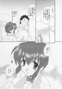 [Kurokawa Mio] Ureshi Hazukashi