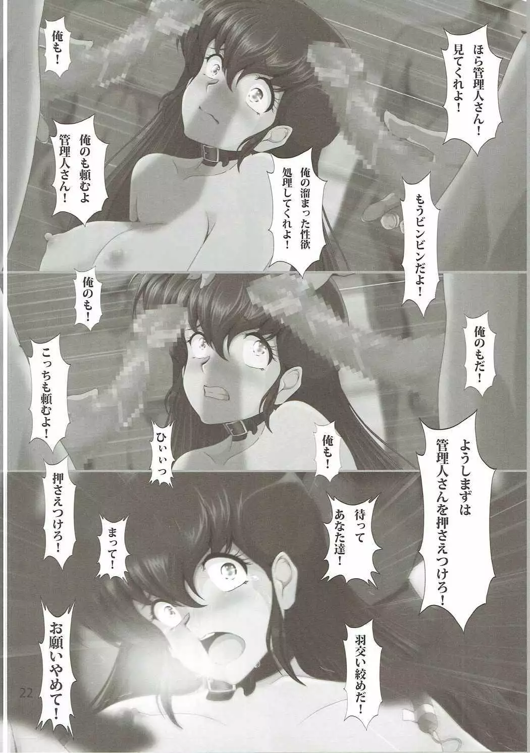 Seiyoku Kanrinin Kyouko