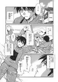 [Ayano Naoto] SWEET EMOTION