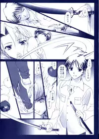 (SC19) [Renai Mangaka (Naruse Hirofumi)] Yumekatari